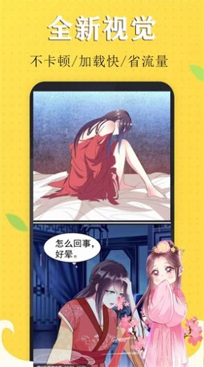 艾拉漫画ios app图2