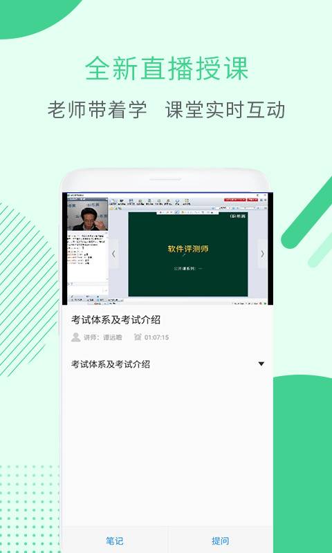 2024软件评测师考试app图1