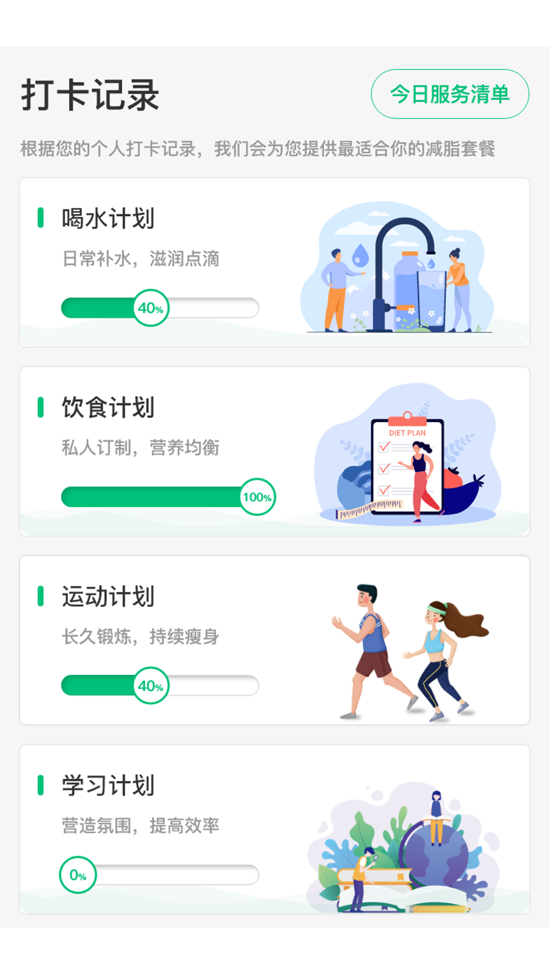 轻匀健康app官方版图片1