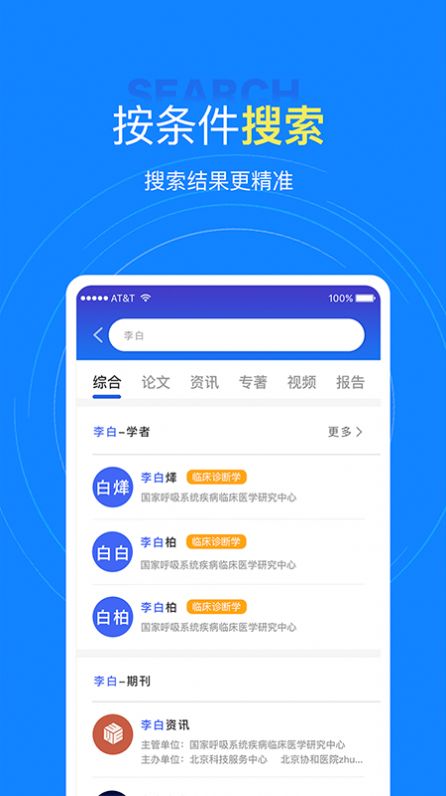 中文知识网app图1