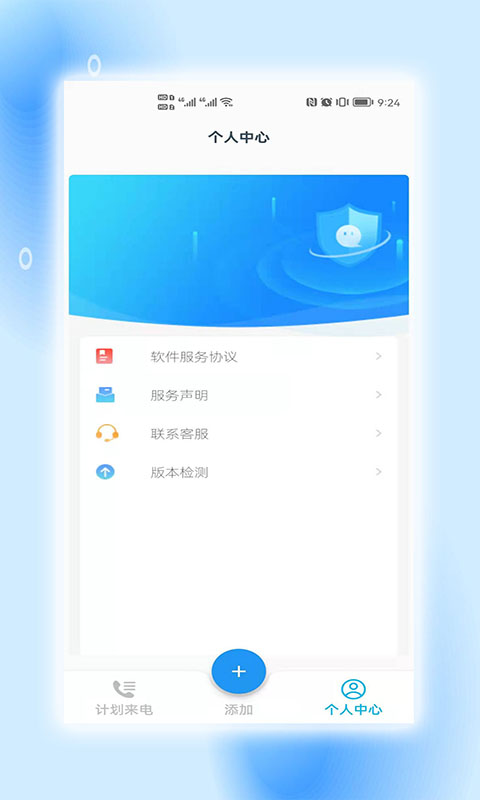 提提变声器app免费版图片2