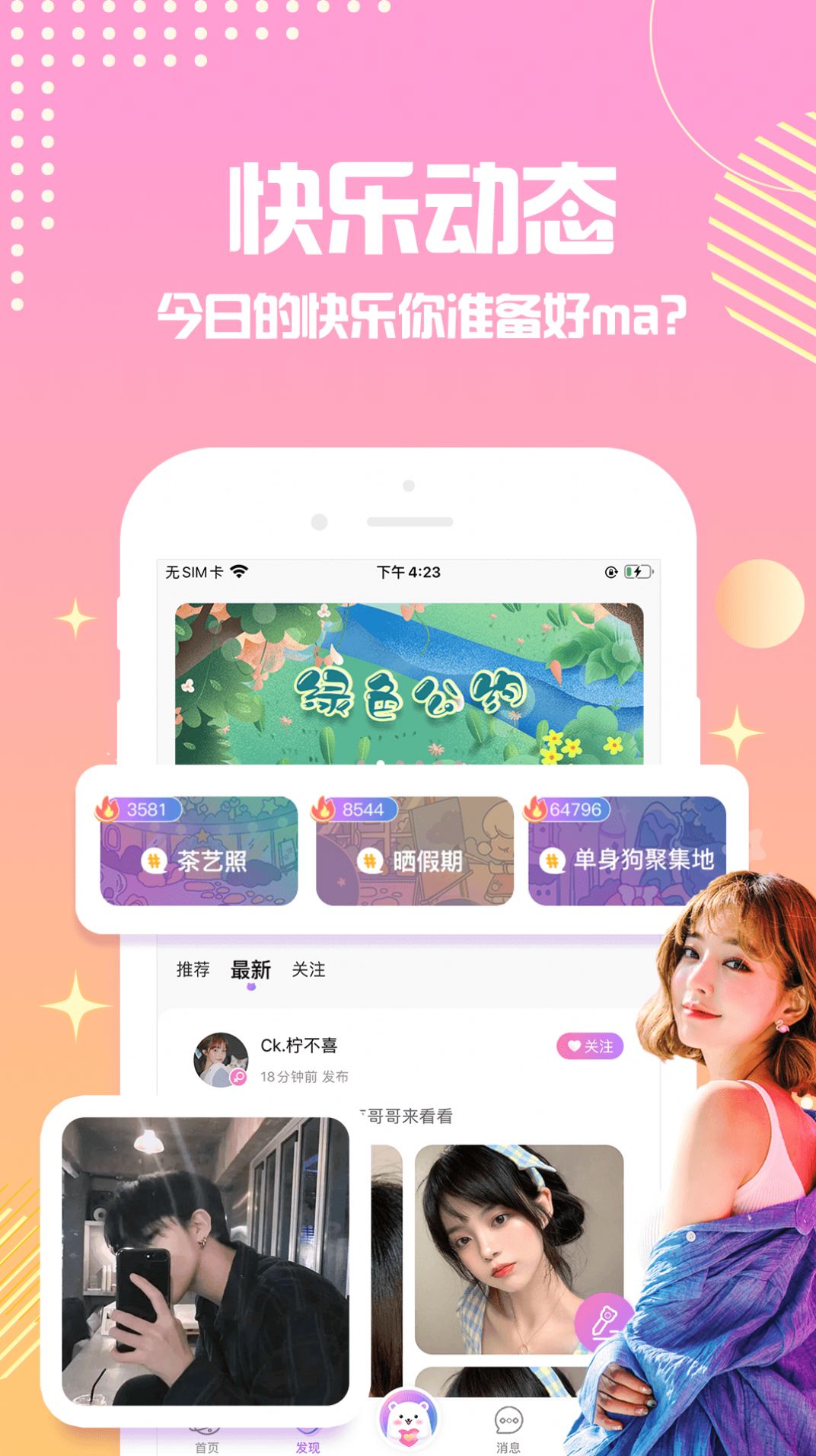 点点星球app官方版图片4