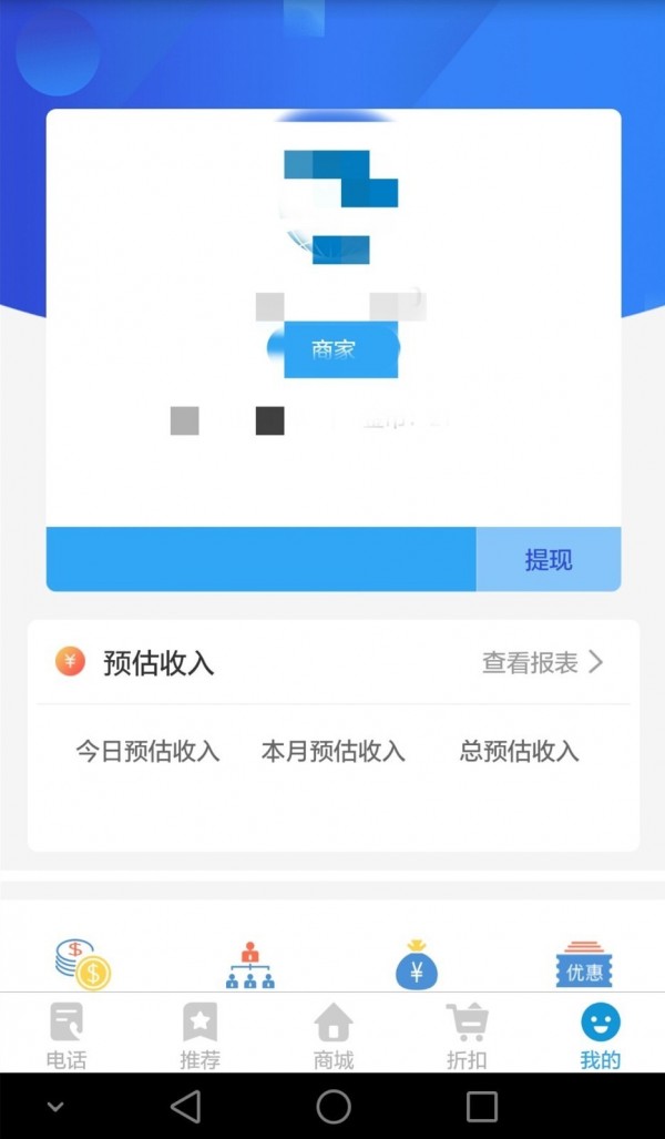 蓝讯通app图2