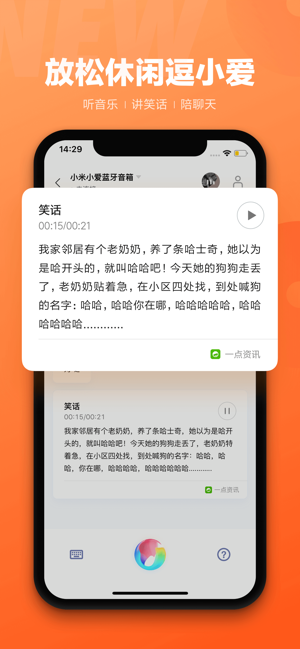 小爱同学3.0安装包正式版图片1