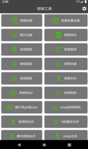 集影视频工具箱app图0