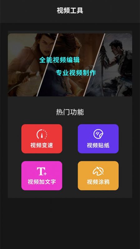 混剪辑助手app图1