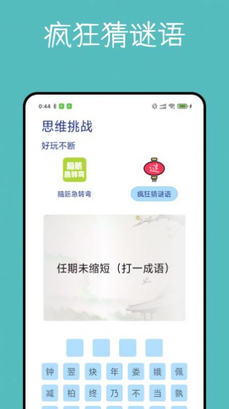 大转盘决定器app图0