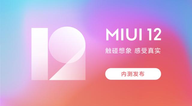 小米10S MIUI 12.5.3稳定版正式版图片1