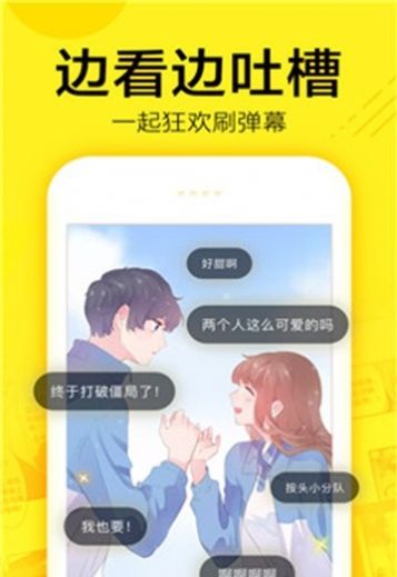 叮咚漫画app阅币图1