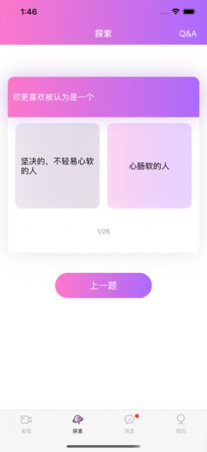 热趣极速版app图2