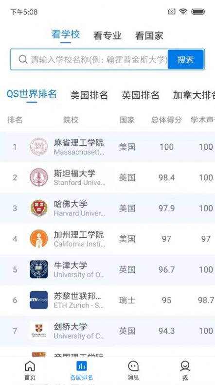 荣侨留学app图3