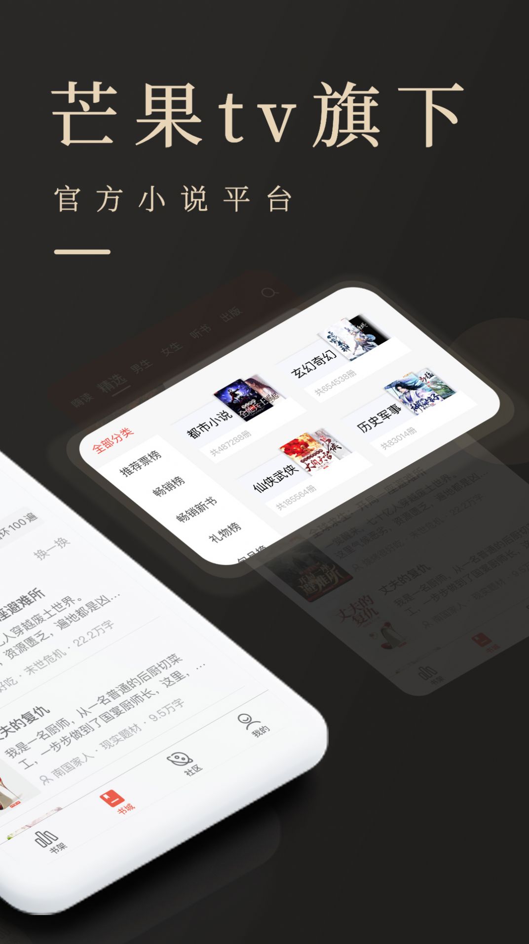 瞻彼文学app图2