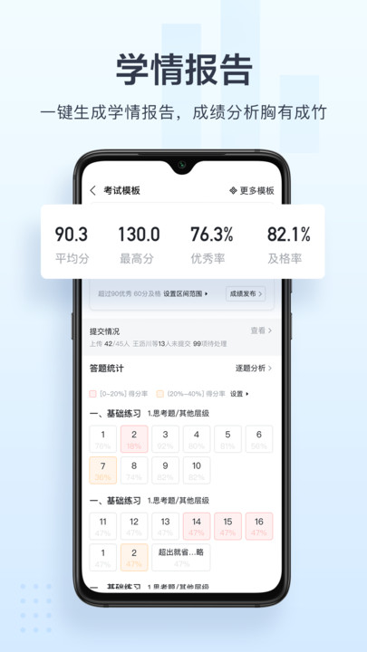 极课教师助手app图1