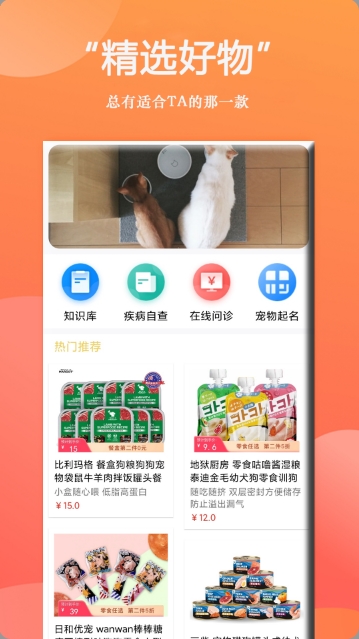 狗狗Bing商城app图2