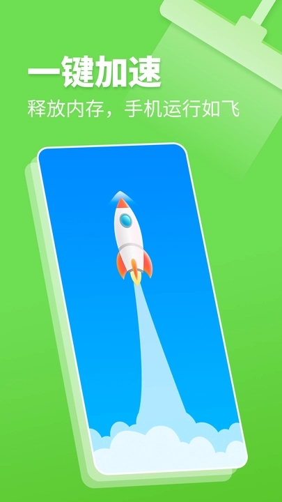 深度清理卫士app手机版图片1