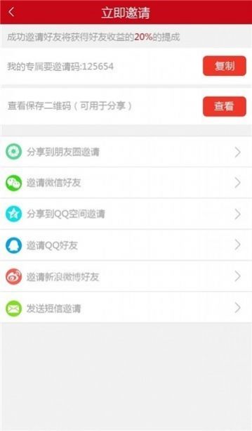 螺旋转app安卓版图片1