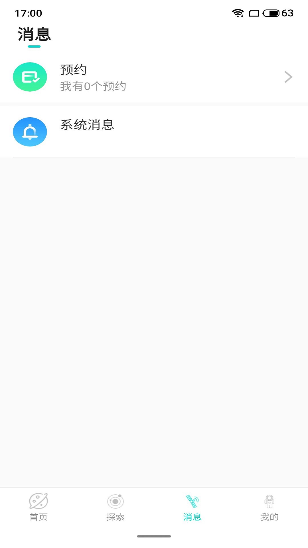 趣果探陌世界交友app官网版图片1