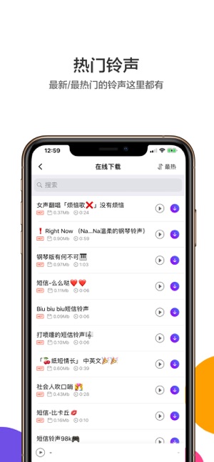 手机铃声制作app下载安卓版图2