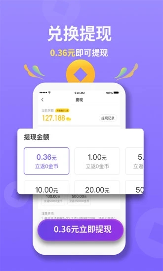 惠游戏app图1