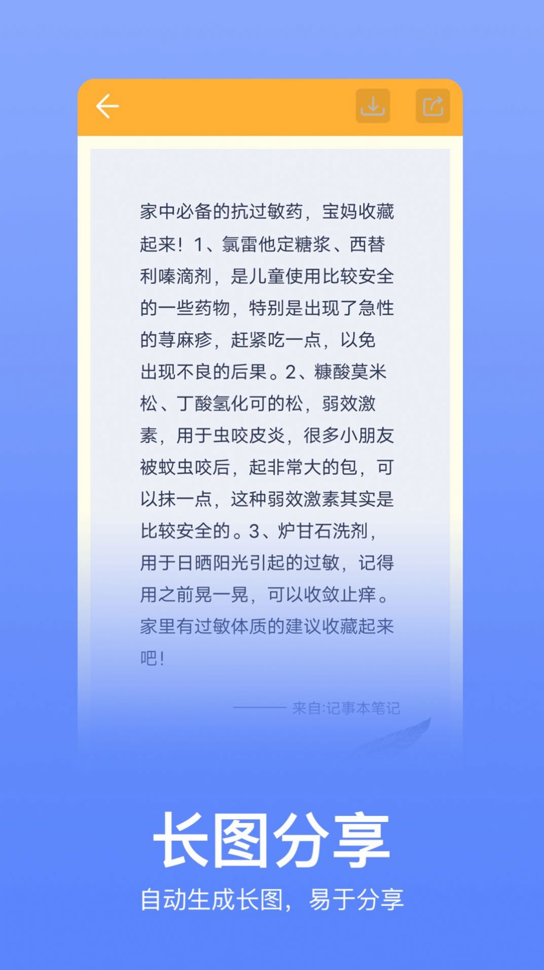 记事本记忆app手机版图片1