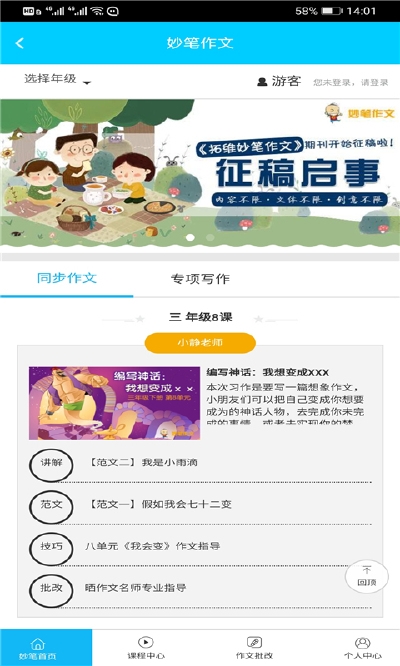 课业云学堂app图1