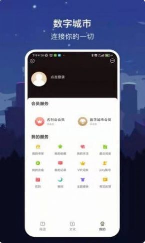 数字常州app图1