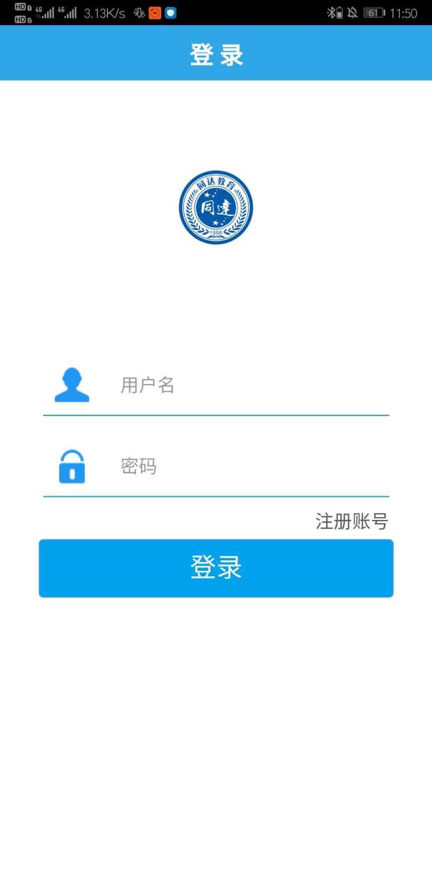 同达网校app图1