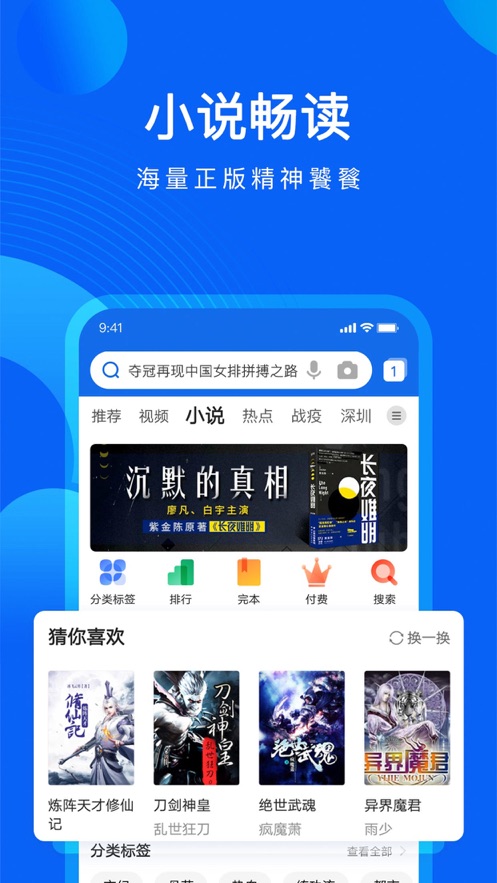 qq浏览苹果手机安装图2