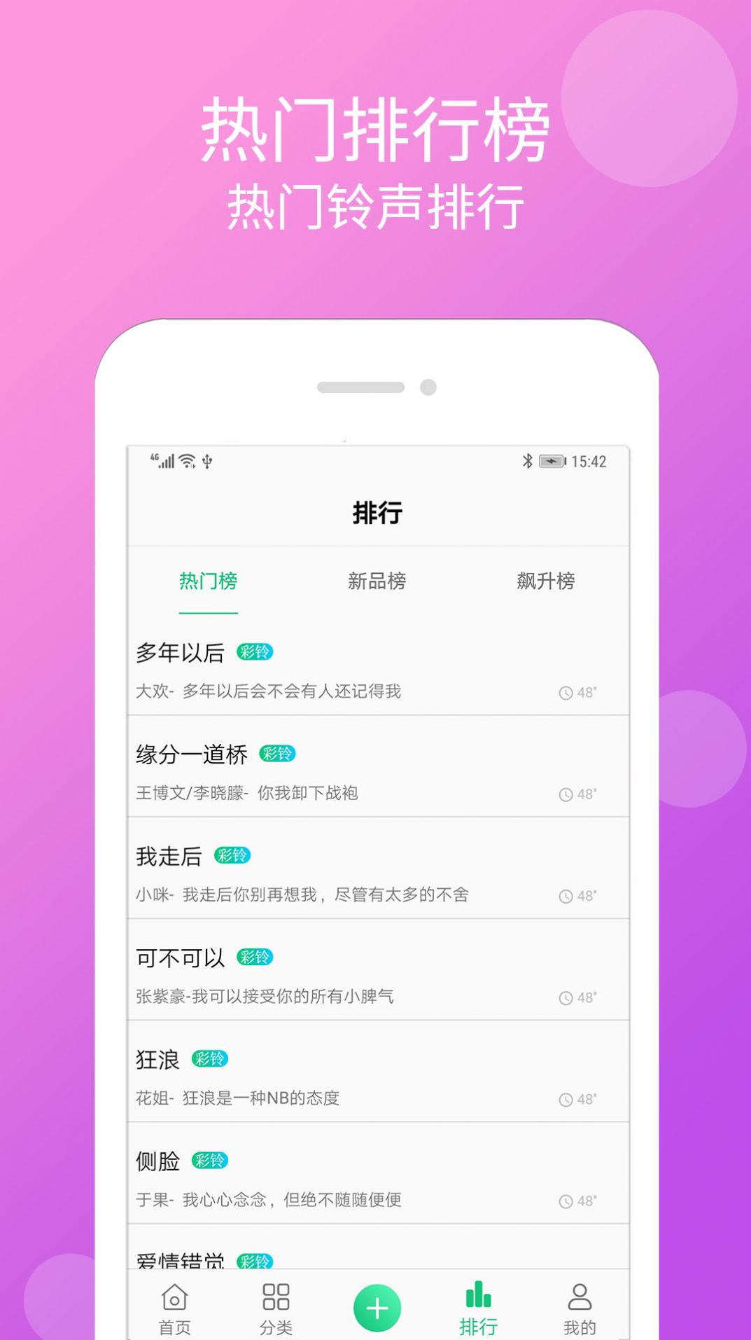 手机听书大全app官网版图片1