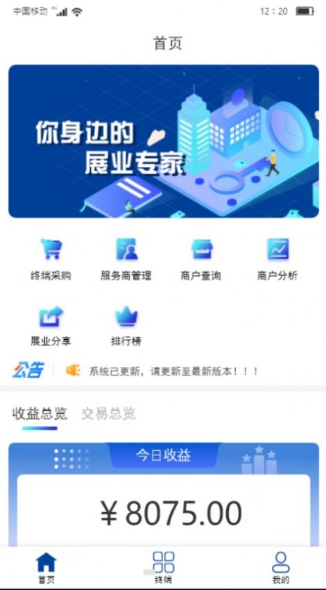 中寅管家app图2