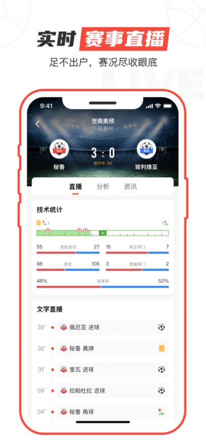 每天好料app图1