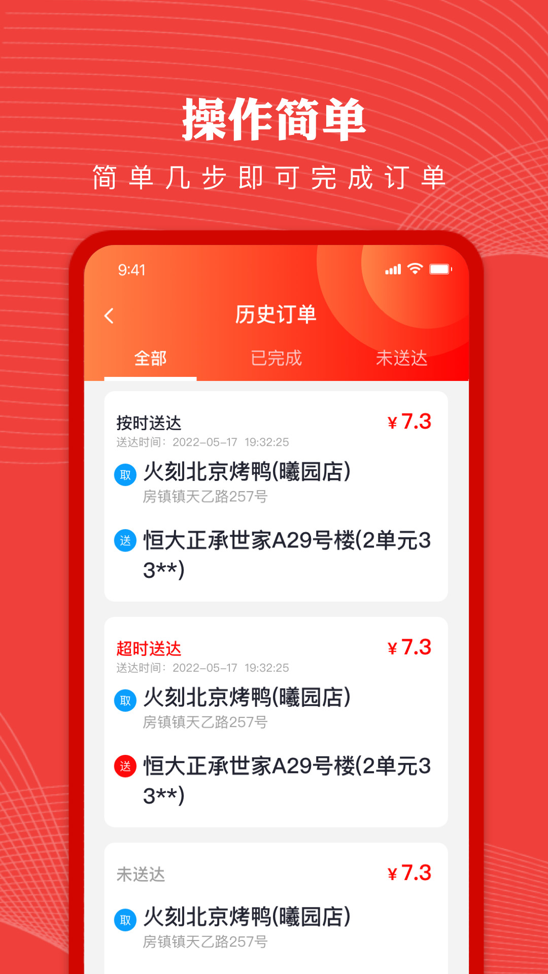 纽澜地骑手端app图2