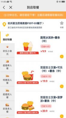 权益中心app最新版图2