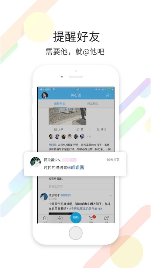 黄石发布app图2