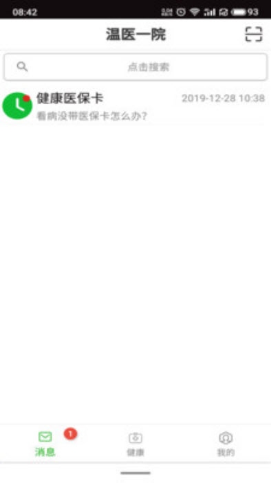 温附一服务app图1