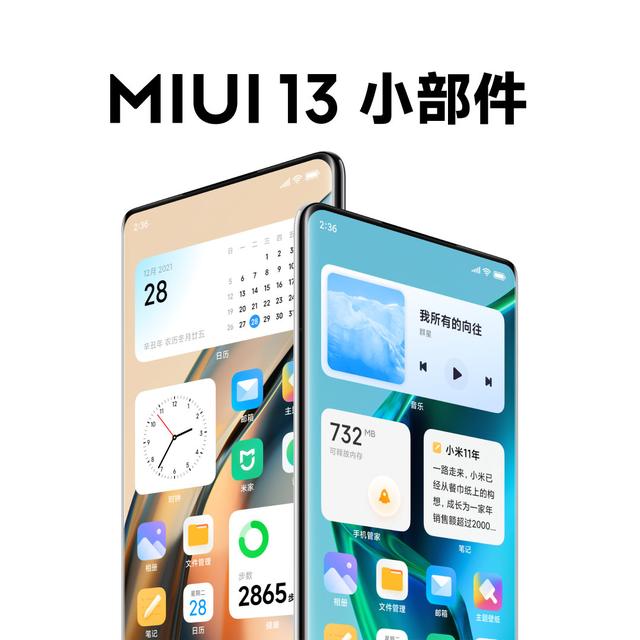 miui13小部件图0