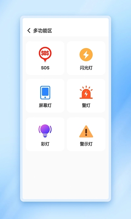 闪动加速管家app手机版图片1