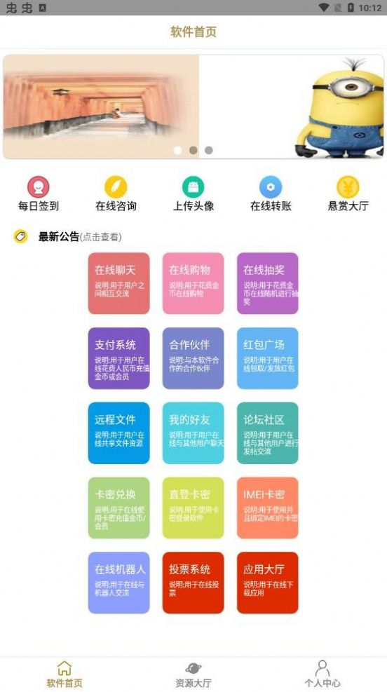 白熊工具箱app图1