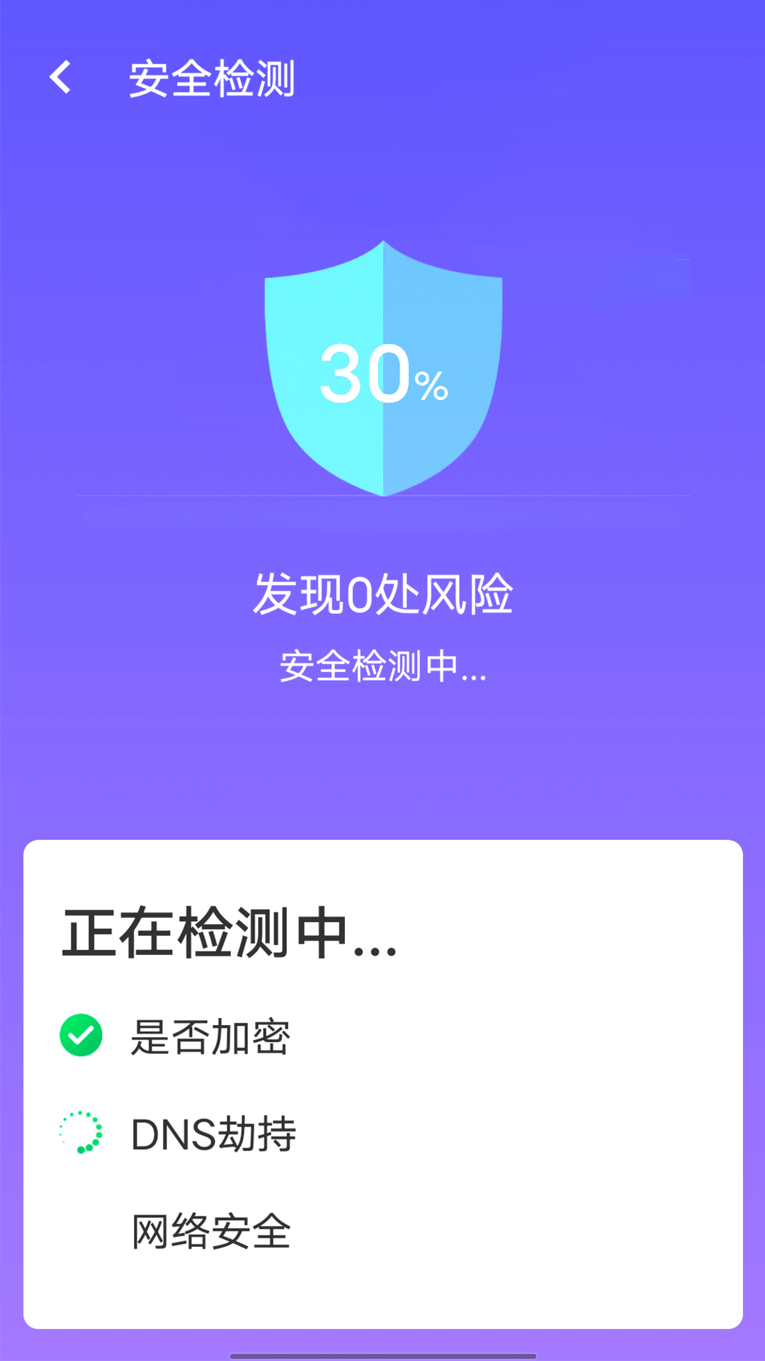 暴雪快捷连wifi软件免费版图片2