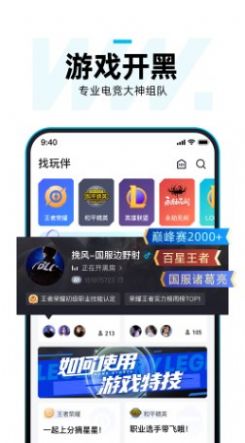 理想玩伴APP图1