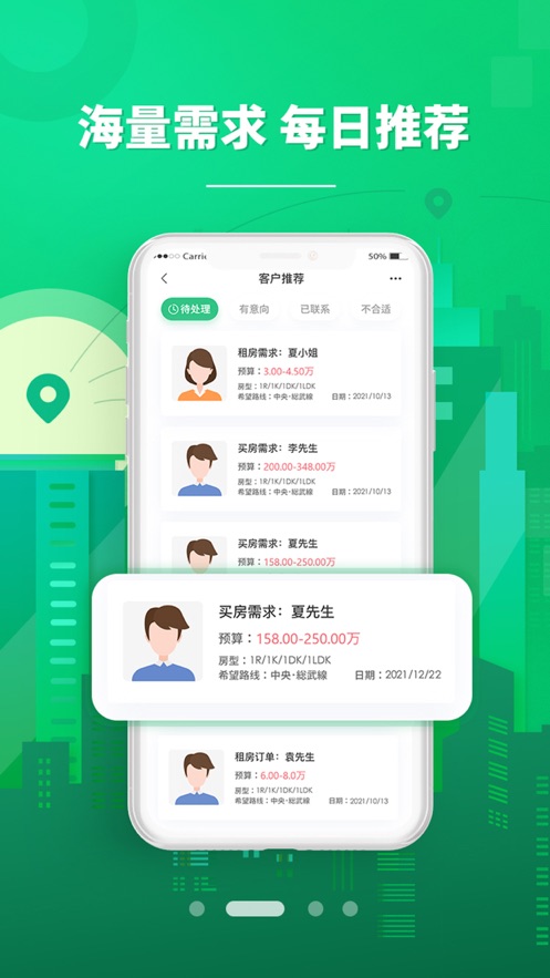 东京爱房app图0