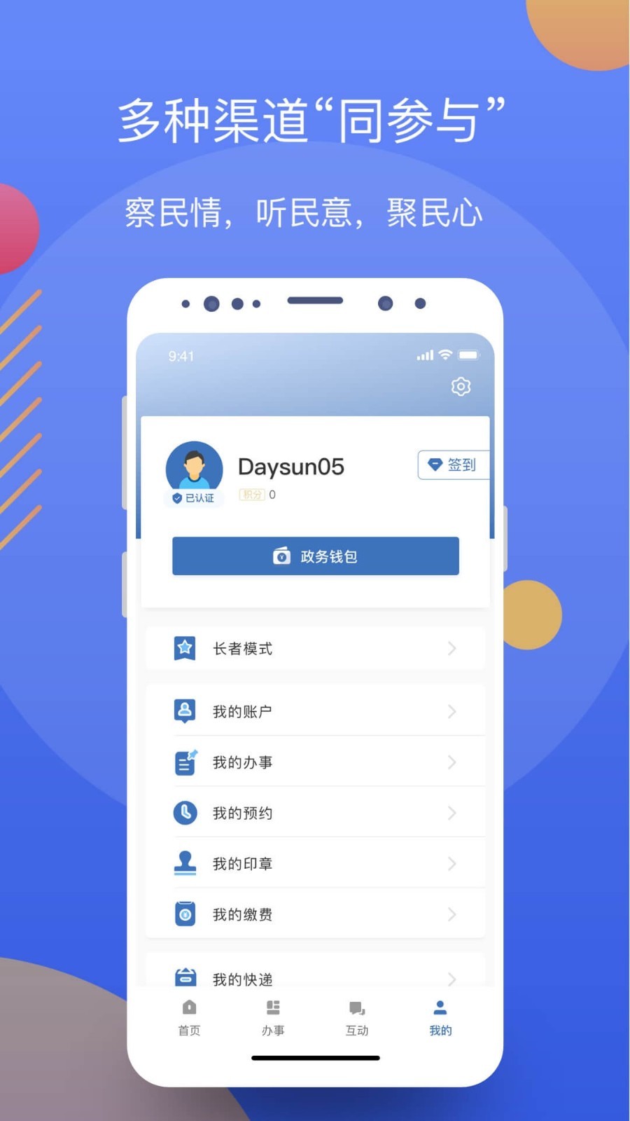 辽事通app下载安装官方最新版图片2