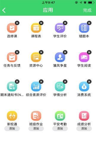 江西人人通教育平台登录平台图0