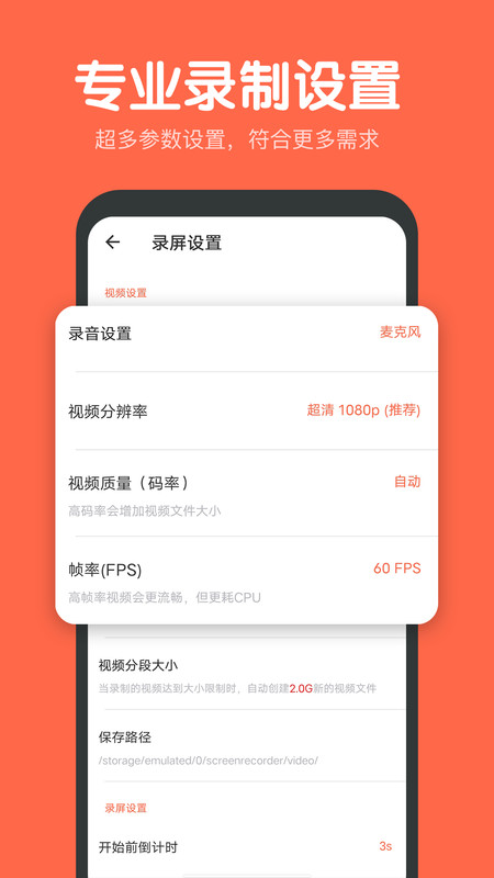 录屏鸭app图1