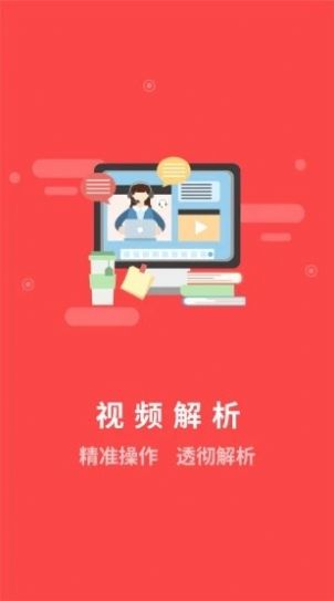 安考消防app图0