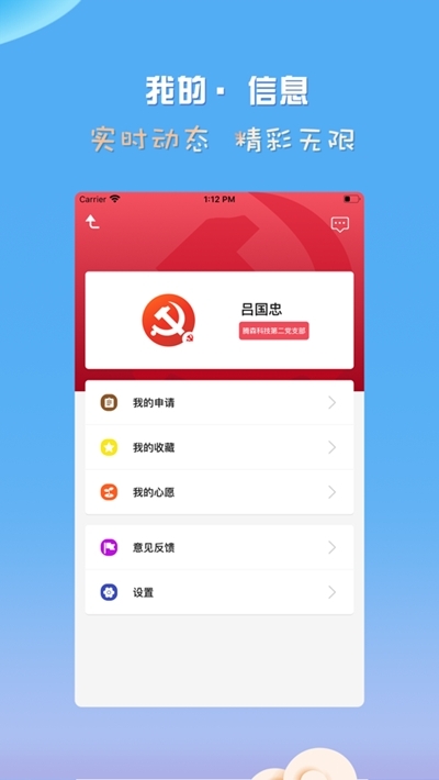 驼乡e站app图1