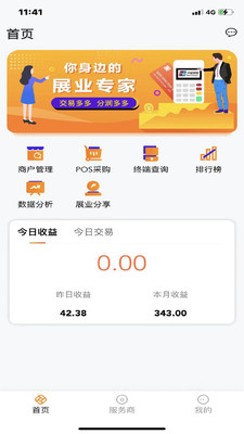 展多多Plus店铺管理app手机版图片1