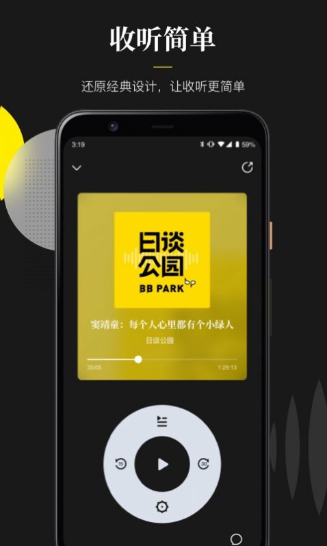 随声app图0