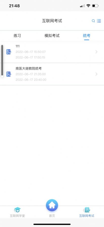 掌上培训通app图2