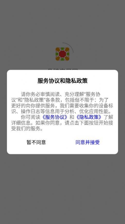 品牌家居网app图2